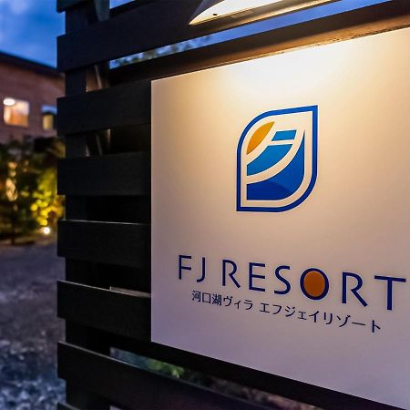 Kawaguchiko Villa Fj Resort Fujikawaguchiko Bagian luar foto
