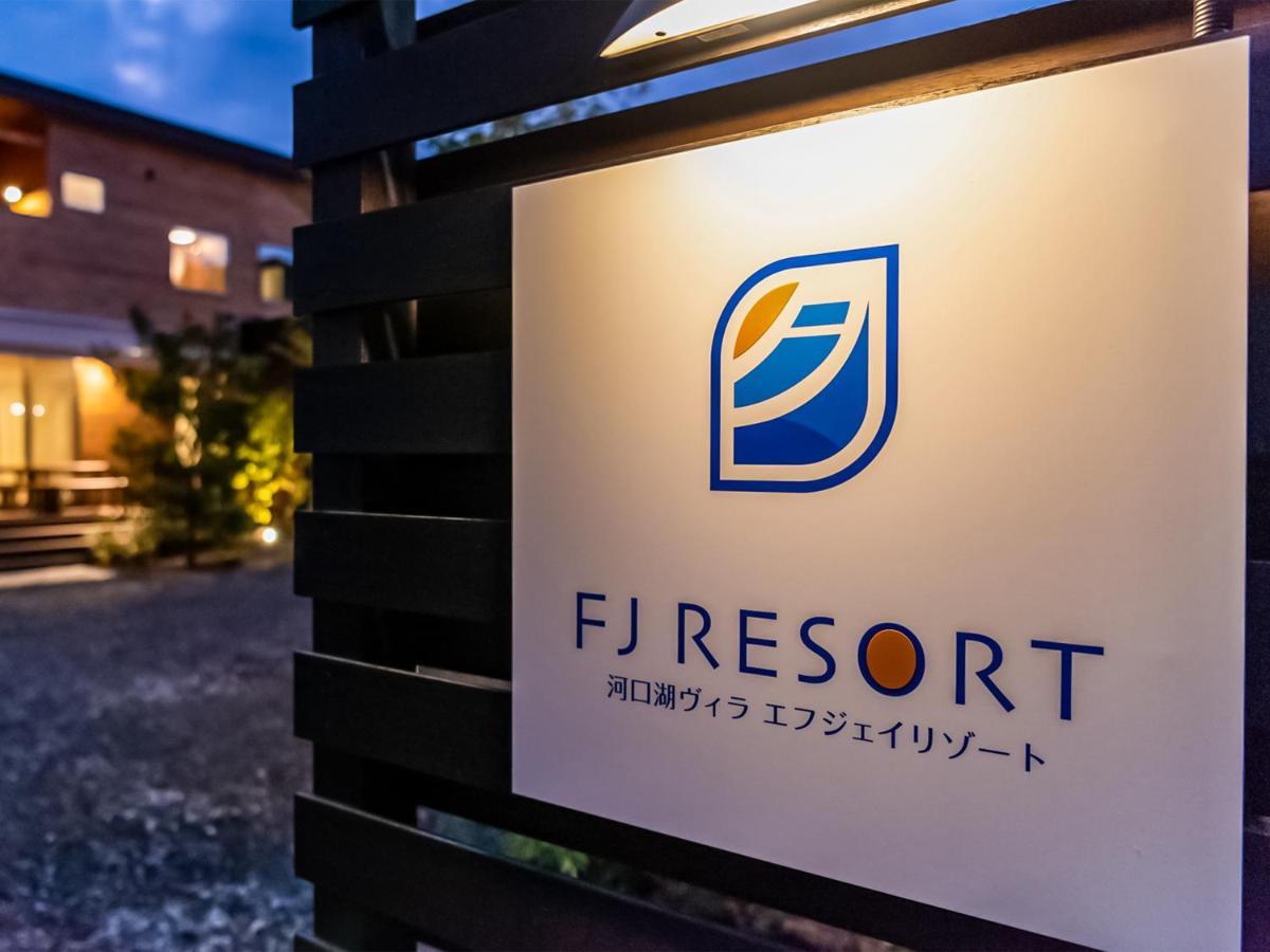 Kawaguchiko Villa Fj Resort Fujikawaguchiko Bagian luar foto